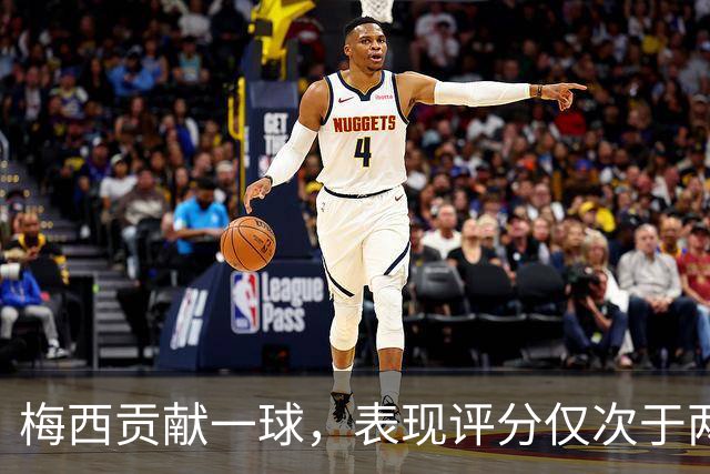 梅西贡献一球，表现评分仅次于两位队友